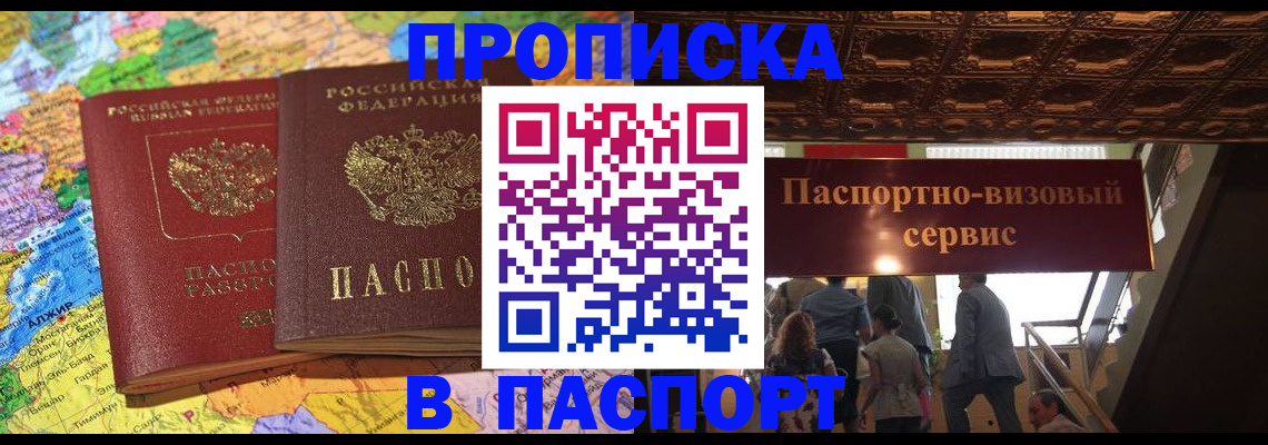 прописка иностранных граждан в Чистополье
