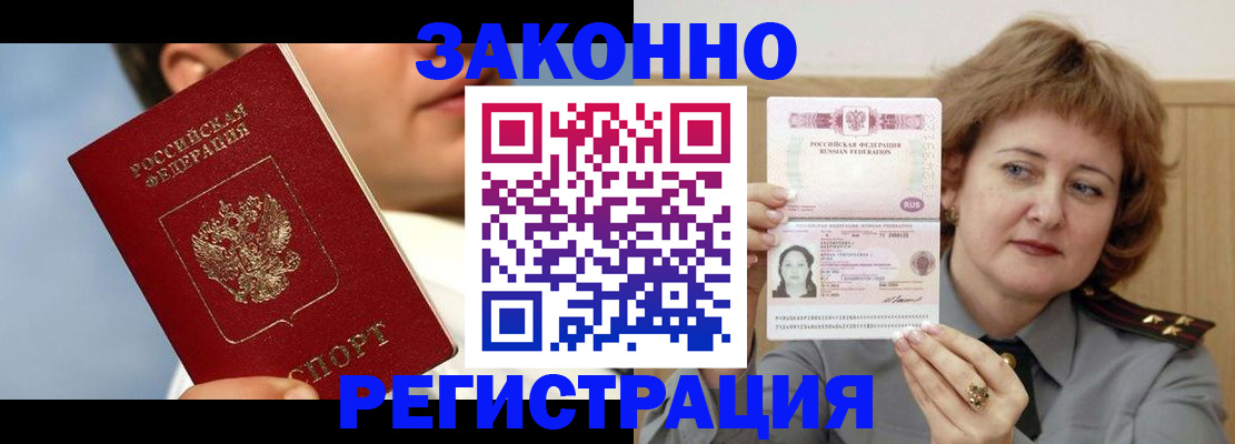 регистрация в Чистополье